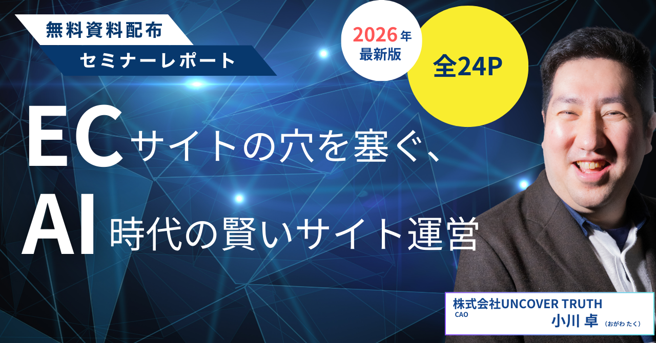 セミナーレポート (1)